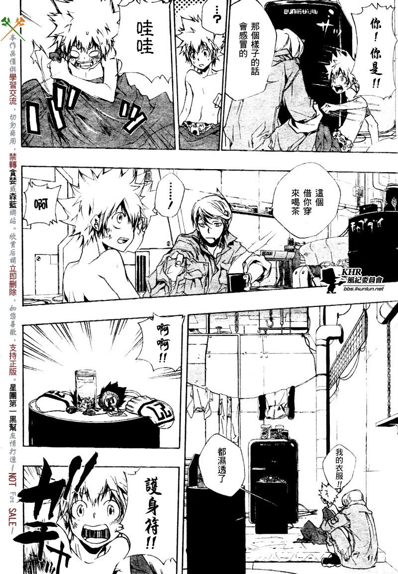 《家庭教师》漫画最新章节第187话免费下拉式在线观看章节第【4】张图片