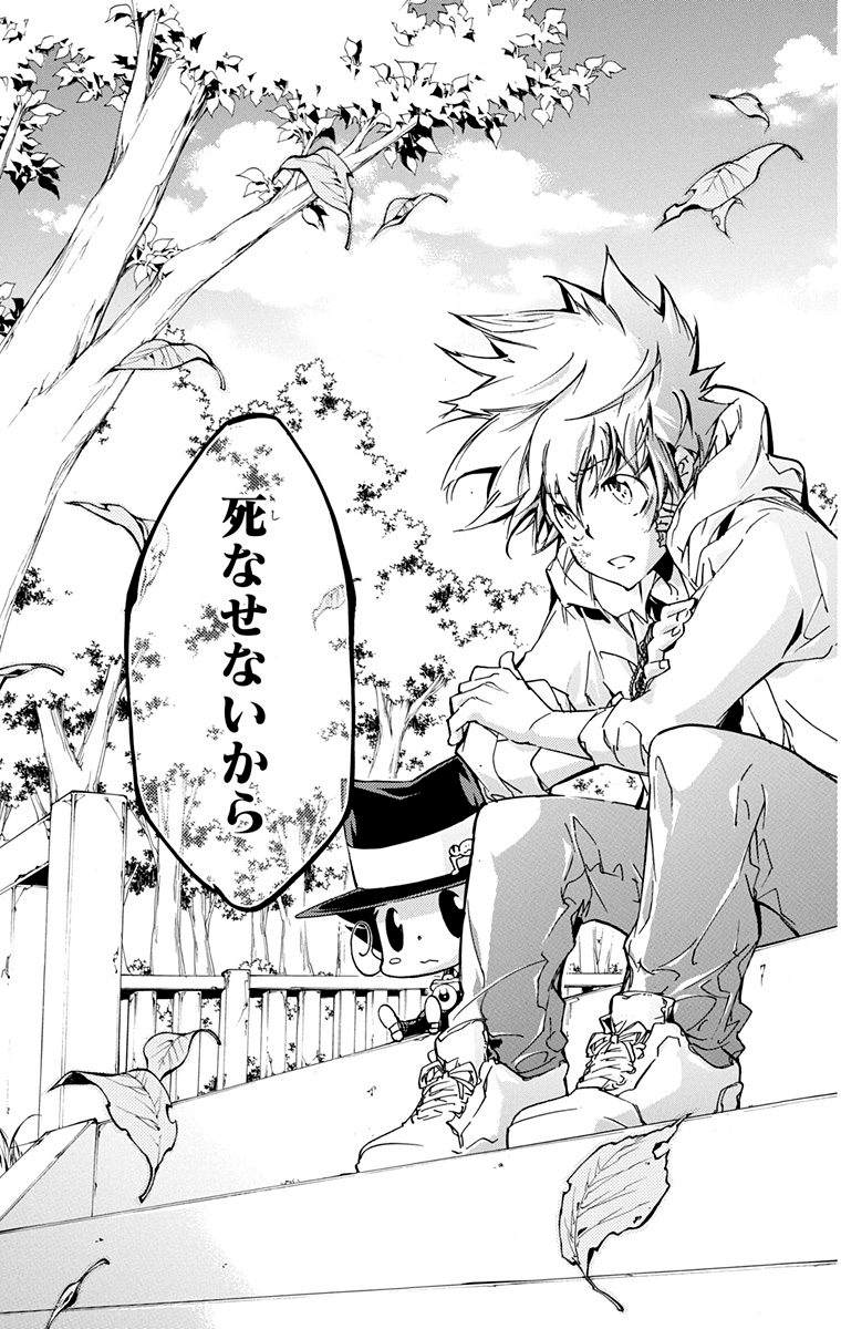 《家庭教师》漫画最新章节第40卷免费下拉式在线观看章节第【167】张图片