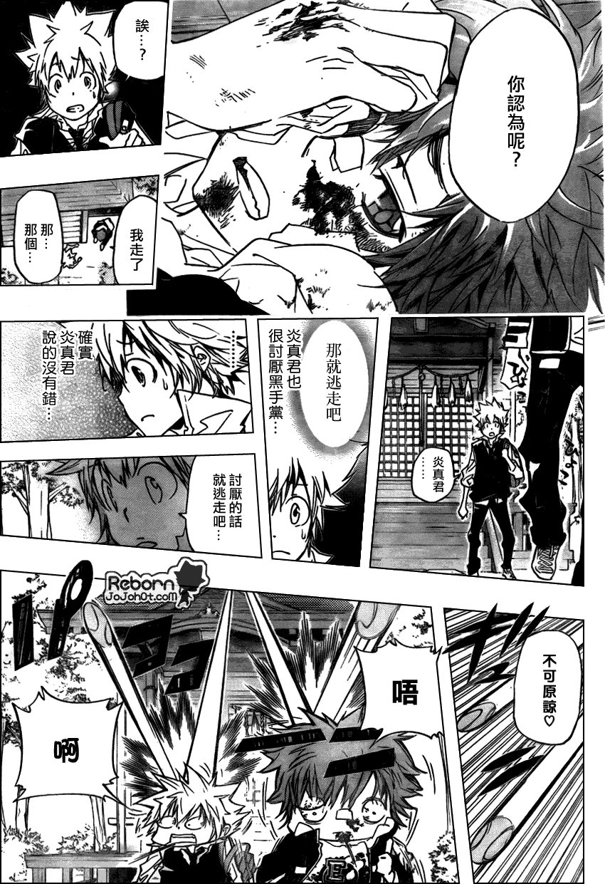 《家庭教师》漫画最新章节第286话免费下拉式在线观看章节第【11】张图片