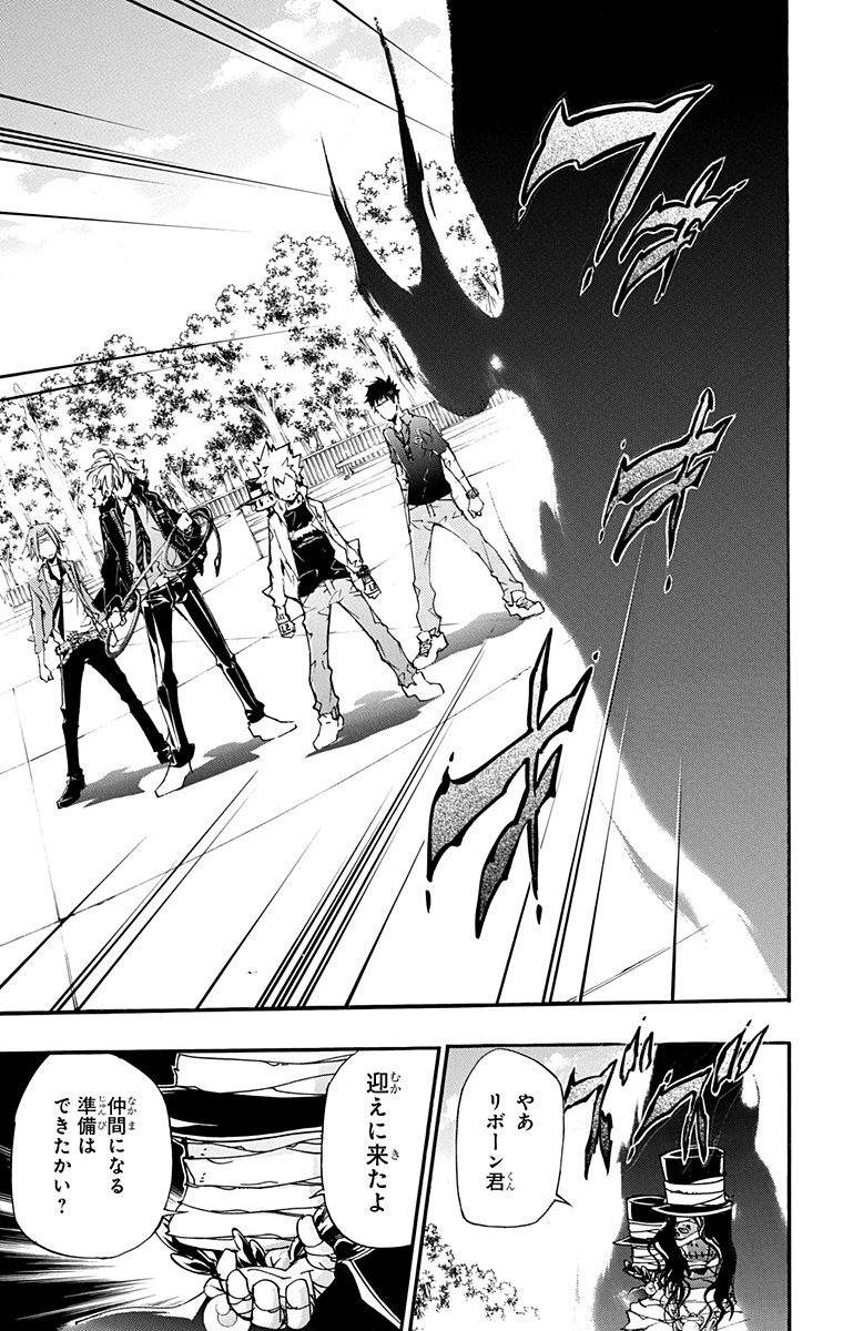 《家庭教师》漫画最新章节第41卷免费下拉式在线观看章节第【49】张图片