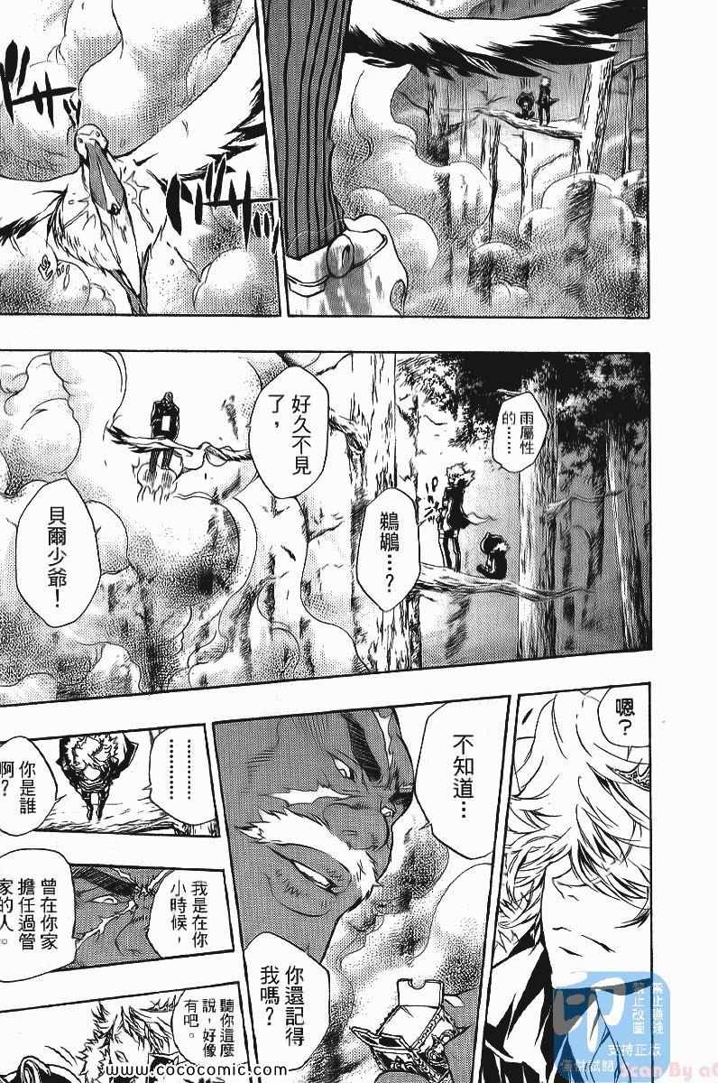 《家庭教师》漫画最新章节第24卷免费下拉式在线观看章节第【111】张图片