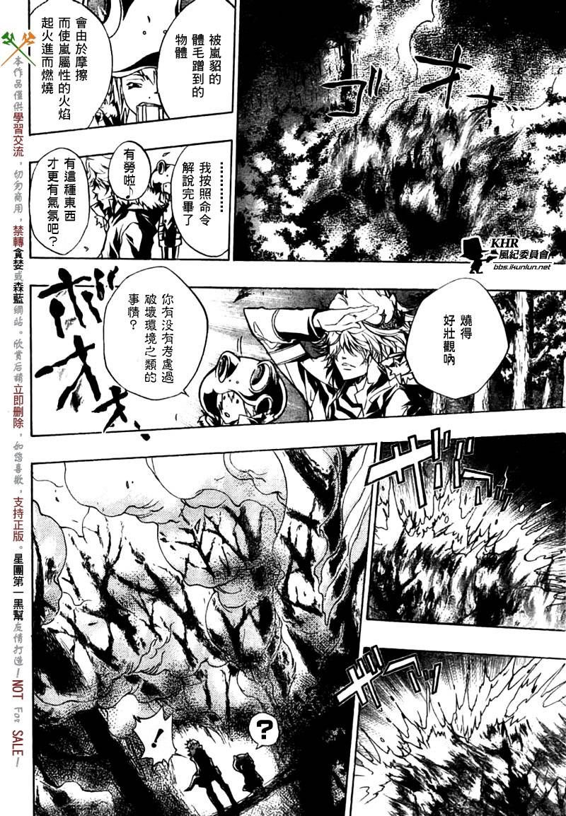 《家庭教师》漫画最新章节第221话免费下拉式在线观看章节第【12】张图片