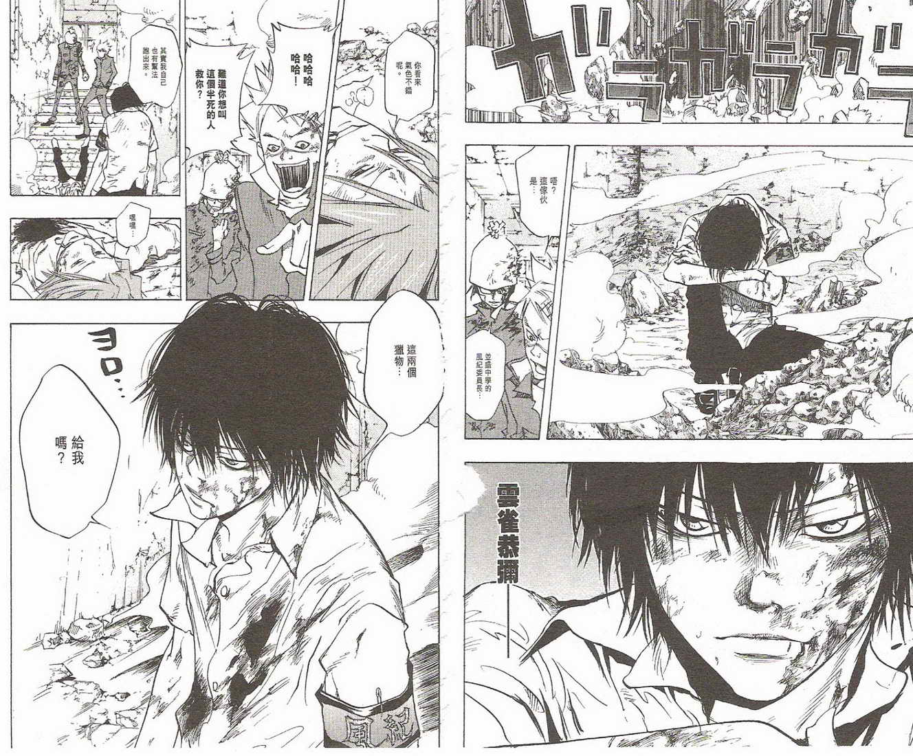 《家庭教师》漫画最新章节第9卷免费下拉式在线观看章节第【37】张图片