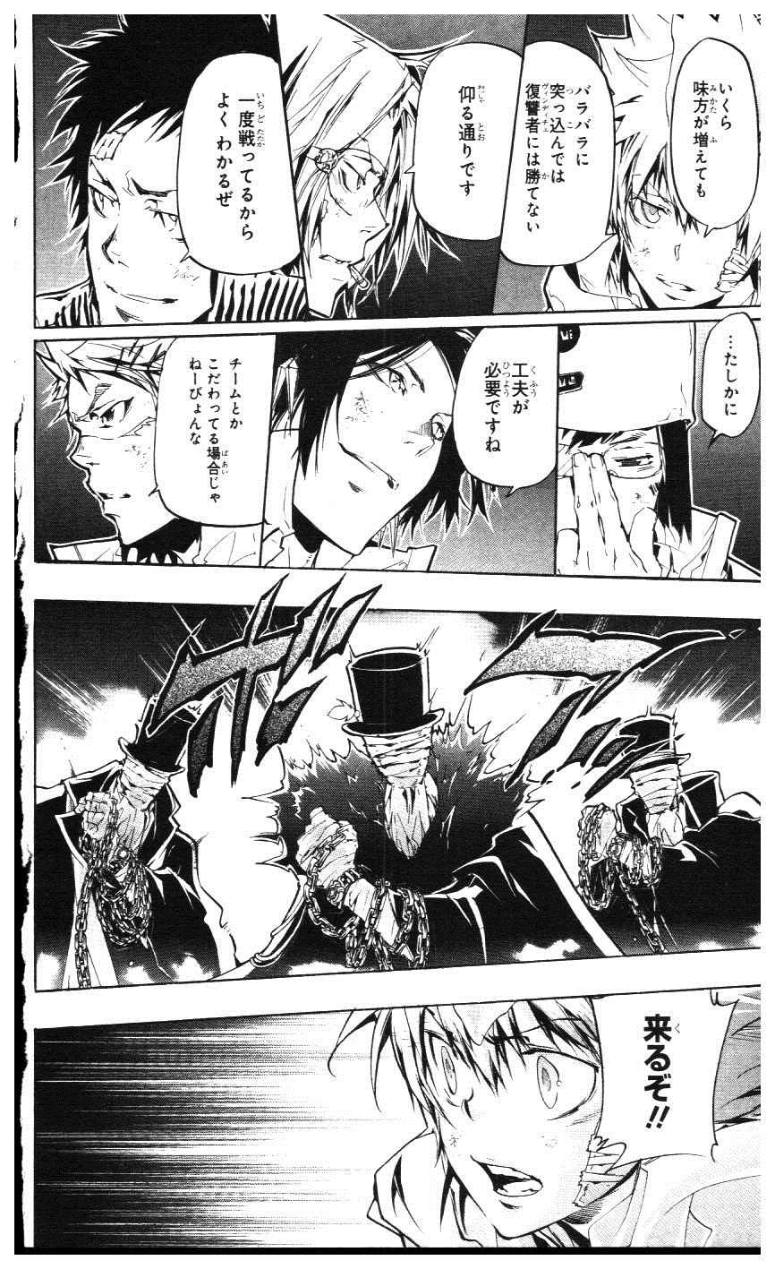 《家庭教师》漫画最新章节第39卷免费下拉式在线观看章节第【169】张图片