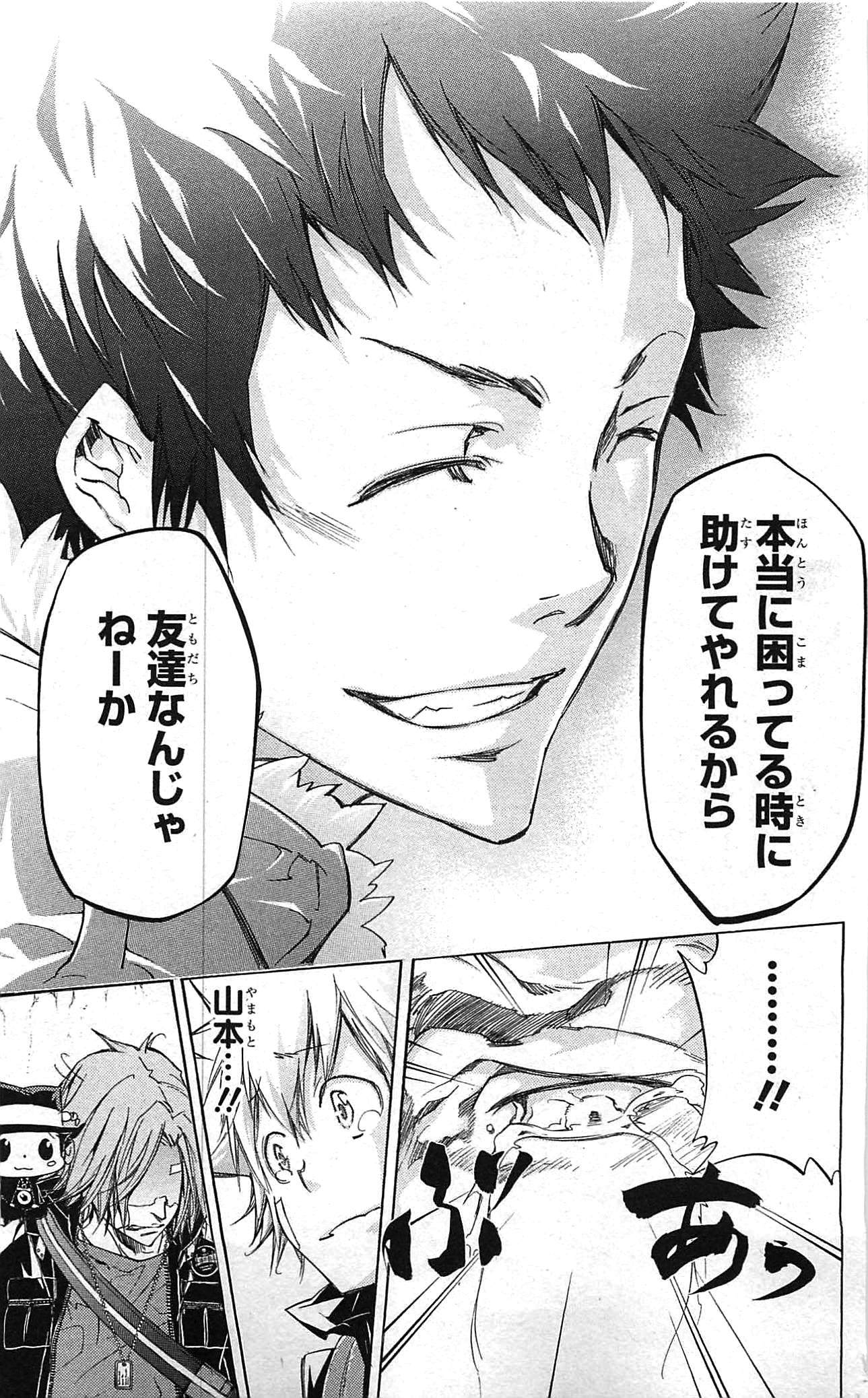 《家庭教师》漫画最新章节第34卷免费下拉式在线观看章节第【95】张图片