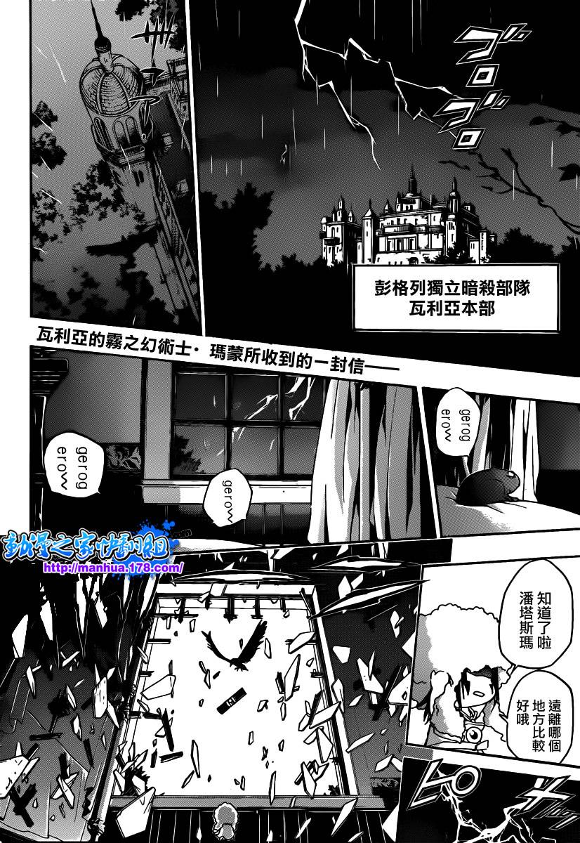 《家庭教师》漫画最新章节第347话 玛蒙与新战力免费下拉式在线观看章节第【2】张图片