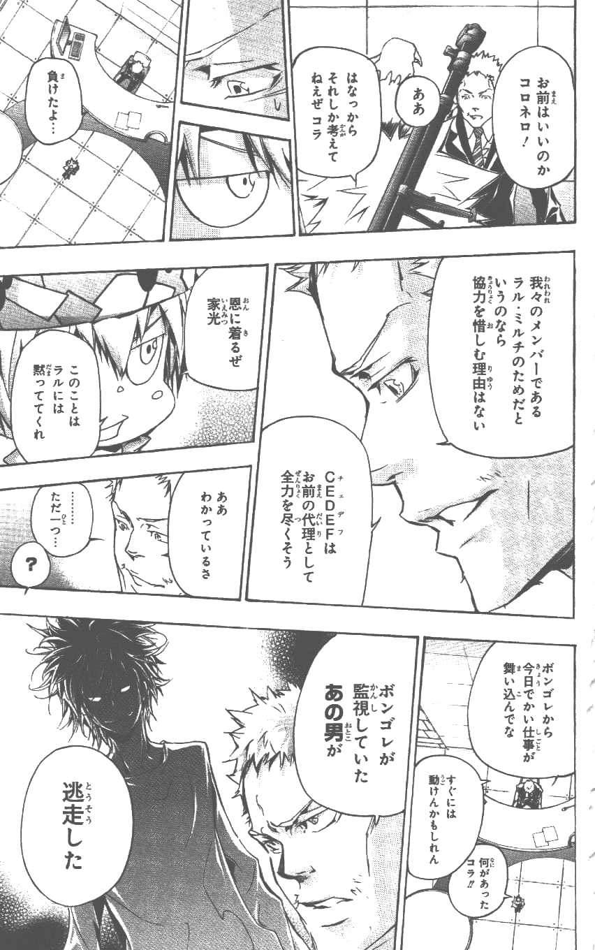 《家庭教师》漫画最新章节第37卷免费下拉式在线观看章节第【52】张图片