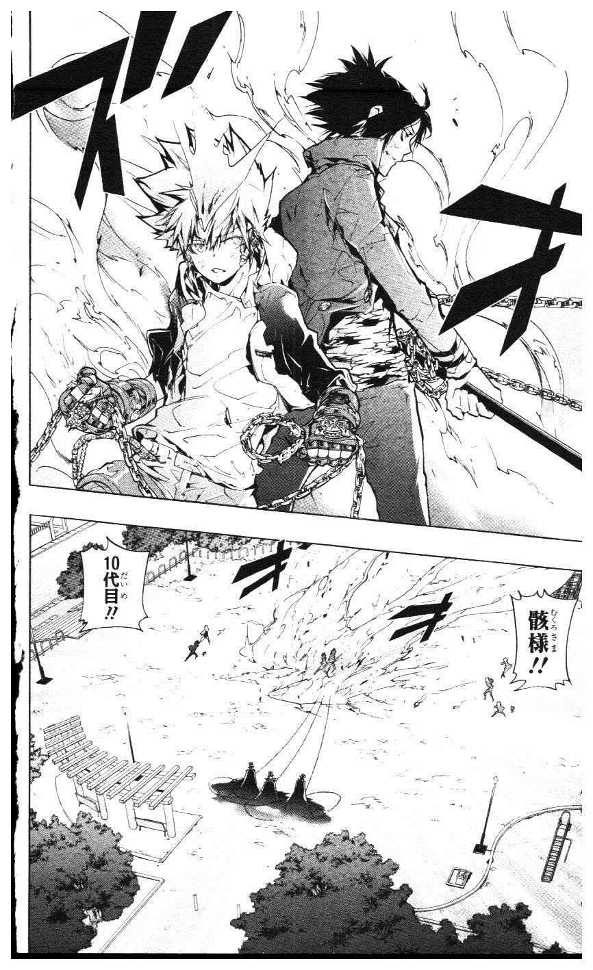 《家庭教师》漫画最新章节第39卷免费下拉式在线观看章节第【167】张图片