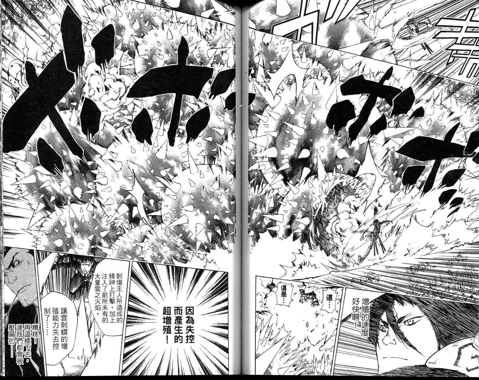《家庭教师》漫画最新章节第23卷免费下拉式在线观看章节第【48】张图片