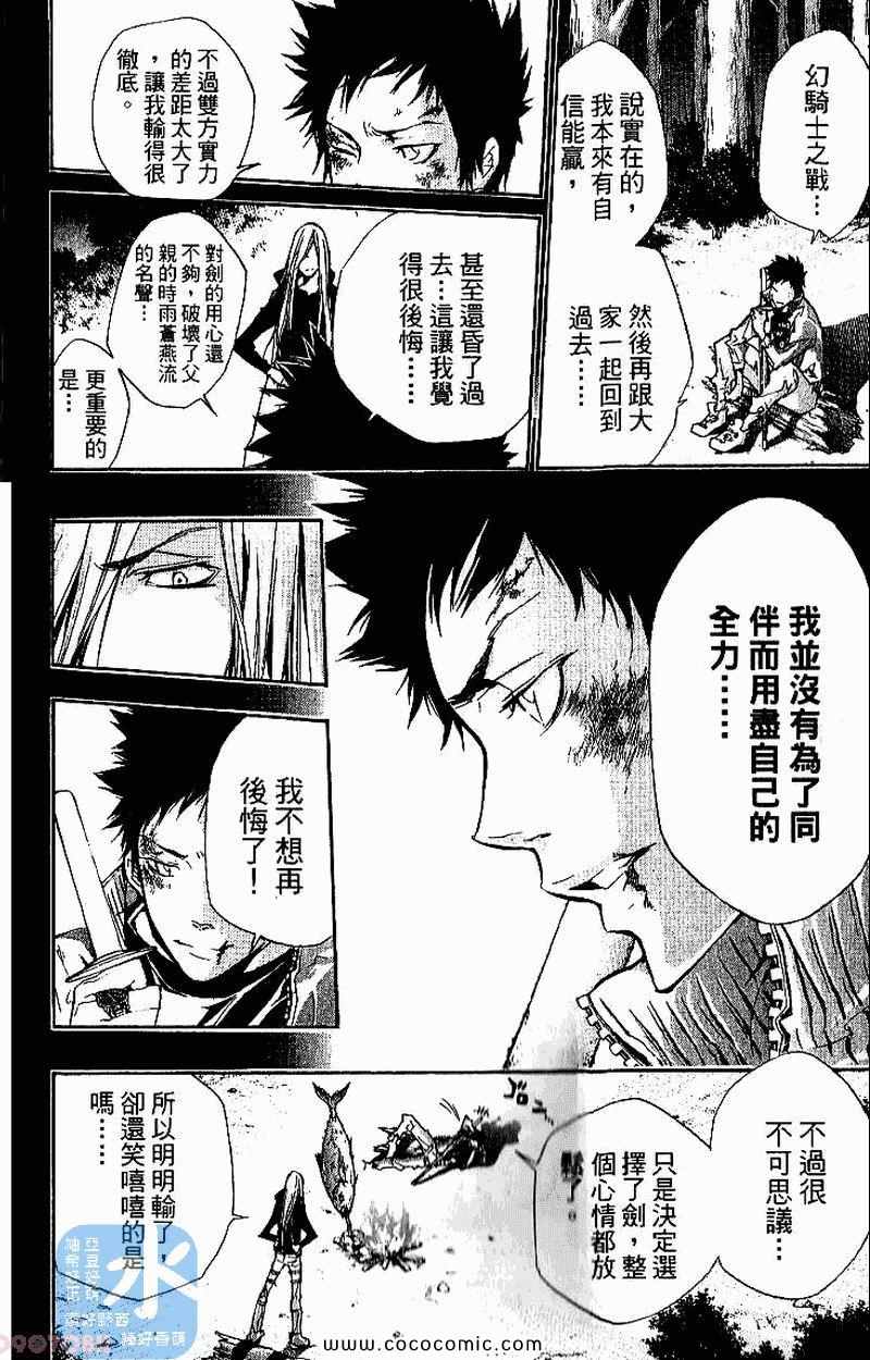《家庭教师》漫画最新章节第26卷免费下拉式在线观看章节第【174】张图片