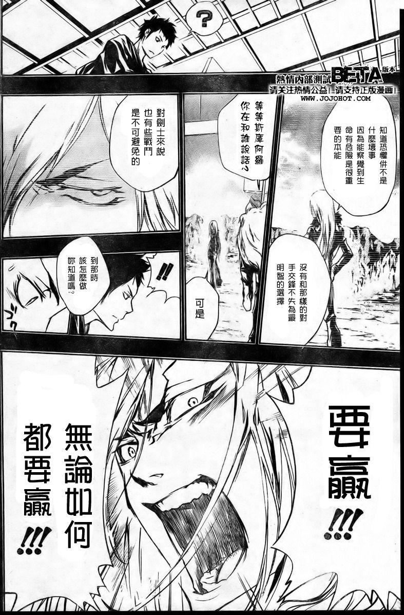 《家庭教师》漫画最新章节第199话免费下拉式在线观看章节第【17】张图片