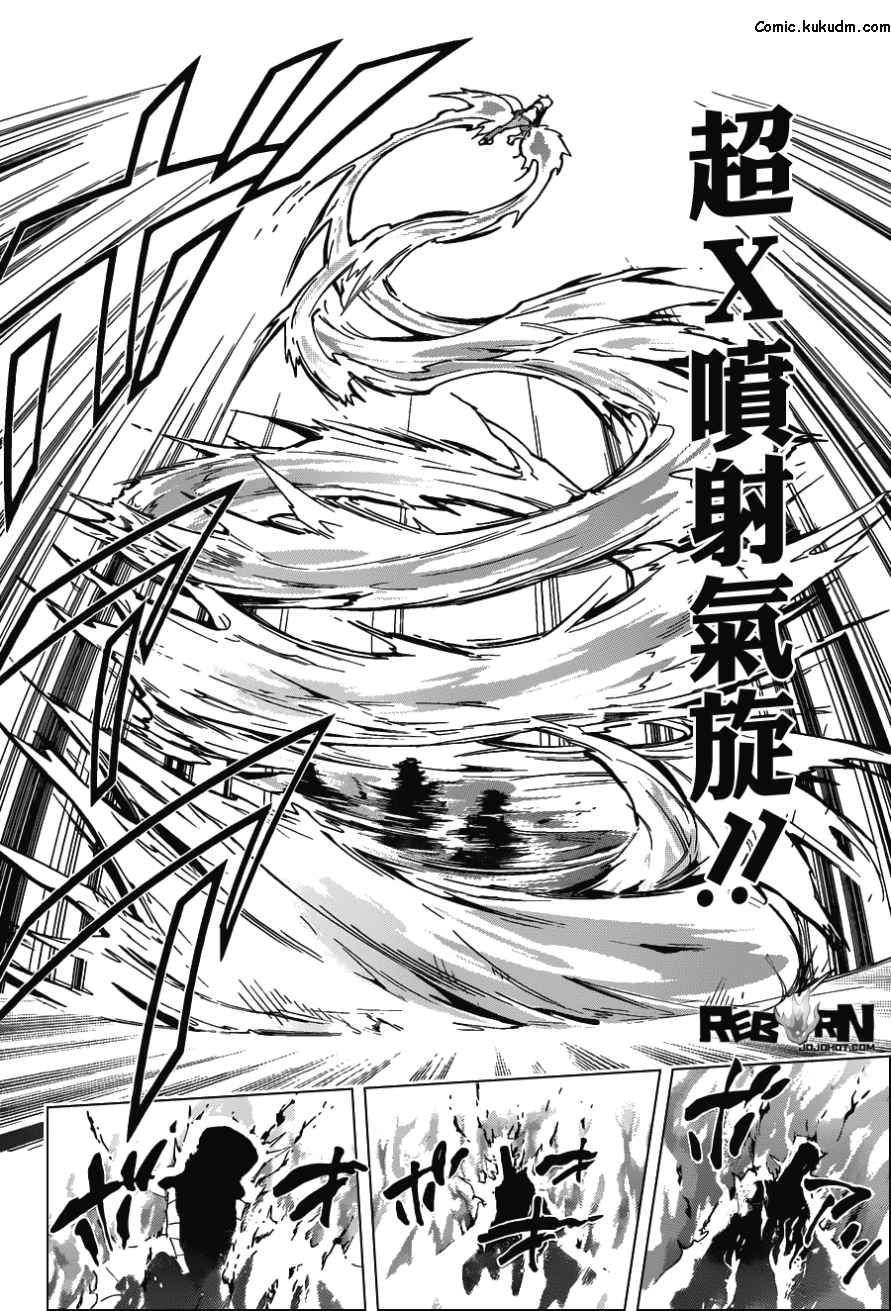 《家庭教师》漫画最新章节第381话 联手战斗免费下拉式在线观看章节第【10】张图片