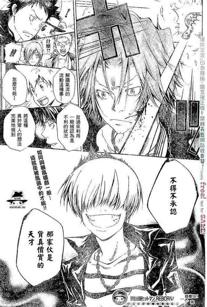 《家庭教师》漫画最新章节第99-107话免费下拉式在线观看章节第【64】张图片