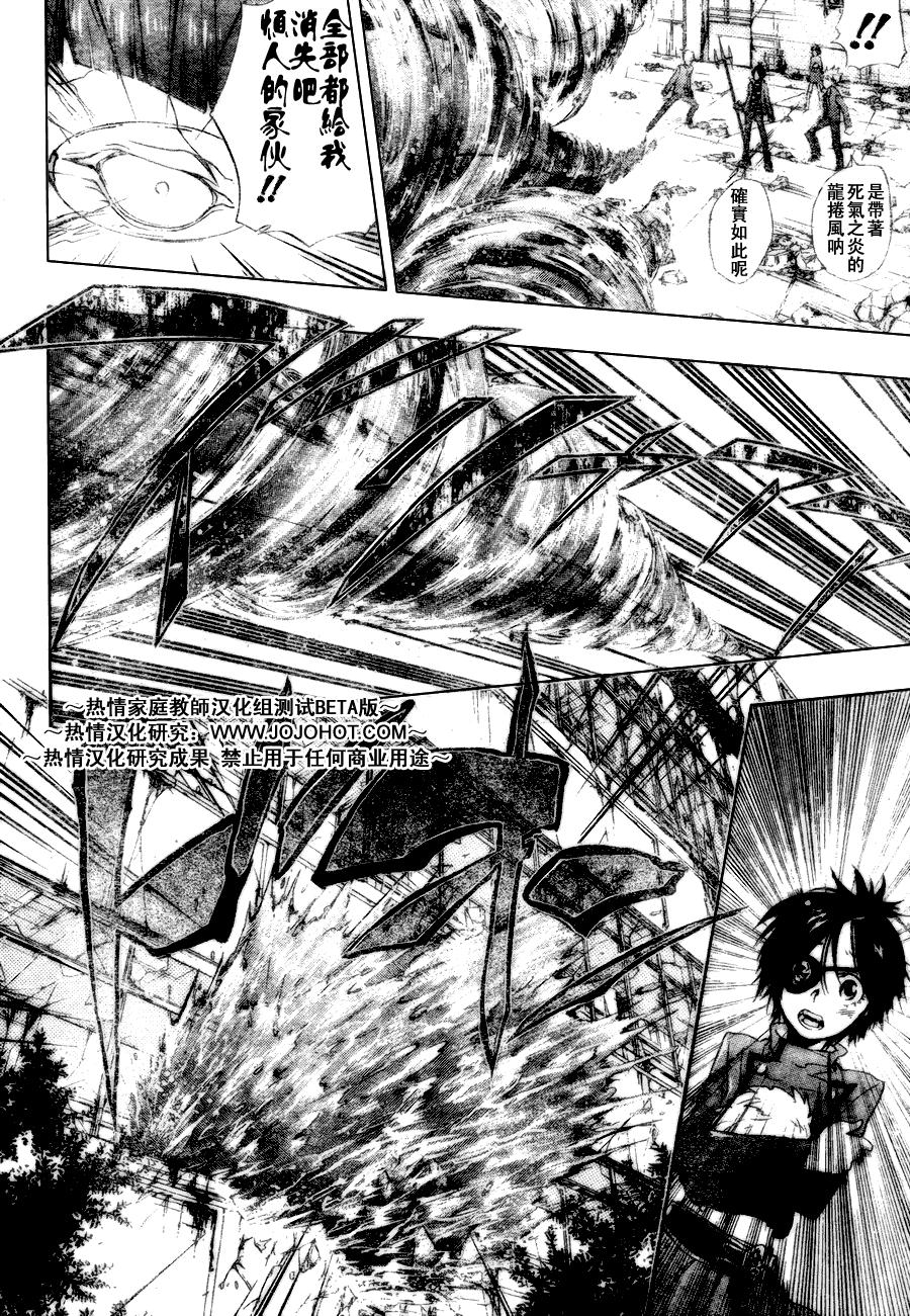 《家庭教师》漫画最新章节第165话免费下拉式在线观看章节第【4】张图片