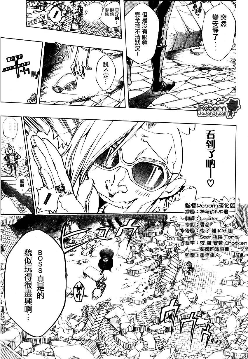 《家庭教师》漫画最新章节第227话免费下拉式在线观看章节第【5】张图片