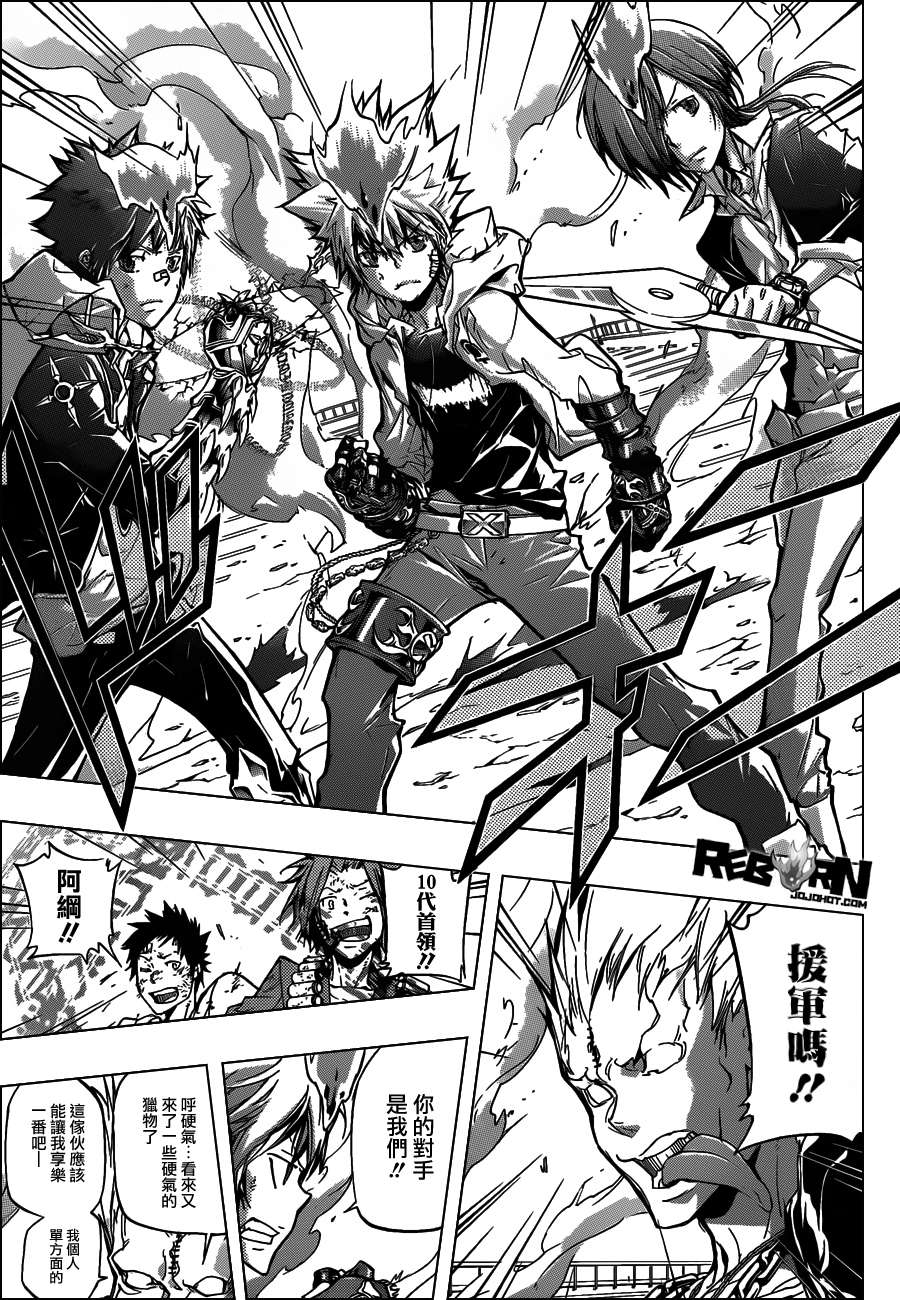 《家庭教师》漫画最新章节第396话 连合队伍免费下拉式在线观看章节第【15】张图片