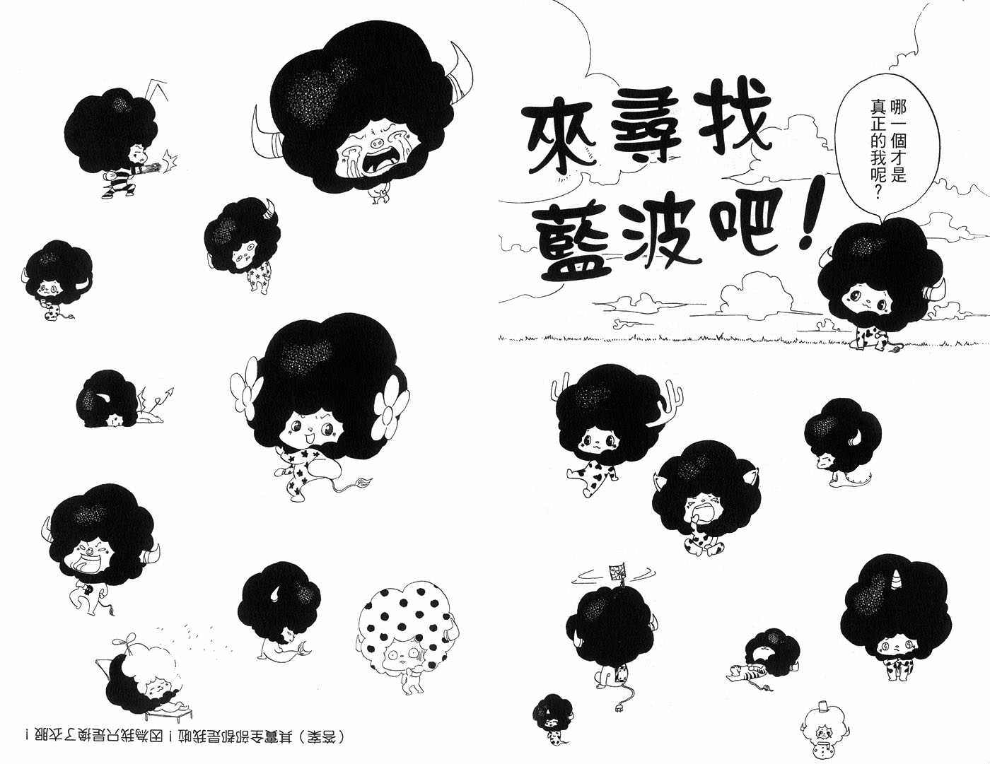 《家庭教师》漫画最新章节第1卷免费下拉式在线观看章节第【97】张图片
