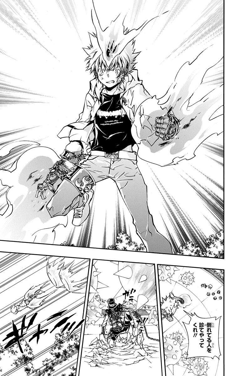 《家庭教师》漫画最新章节第41卷免费下拉式在线观看章节第【169】张图片