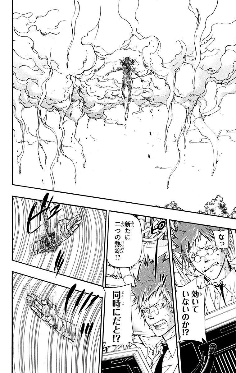 《家庭教师》漫画最新章节第41卷免费下拉式在线观看章节第【152】张图片