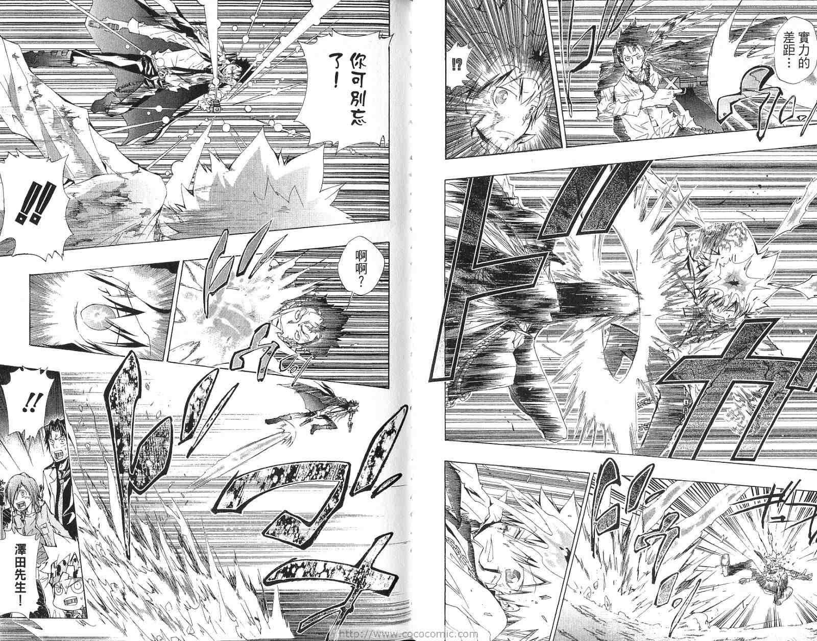 《家庭教师》漫画最新章节第15卷免费下拉式在线观看章节第【45】张图片