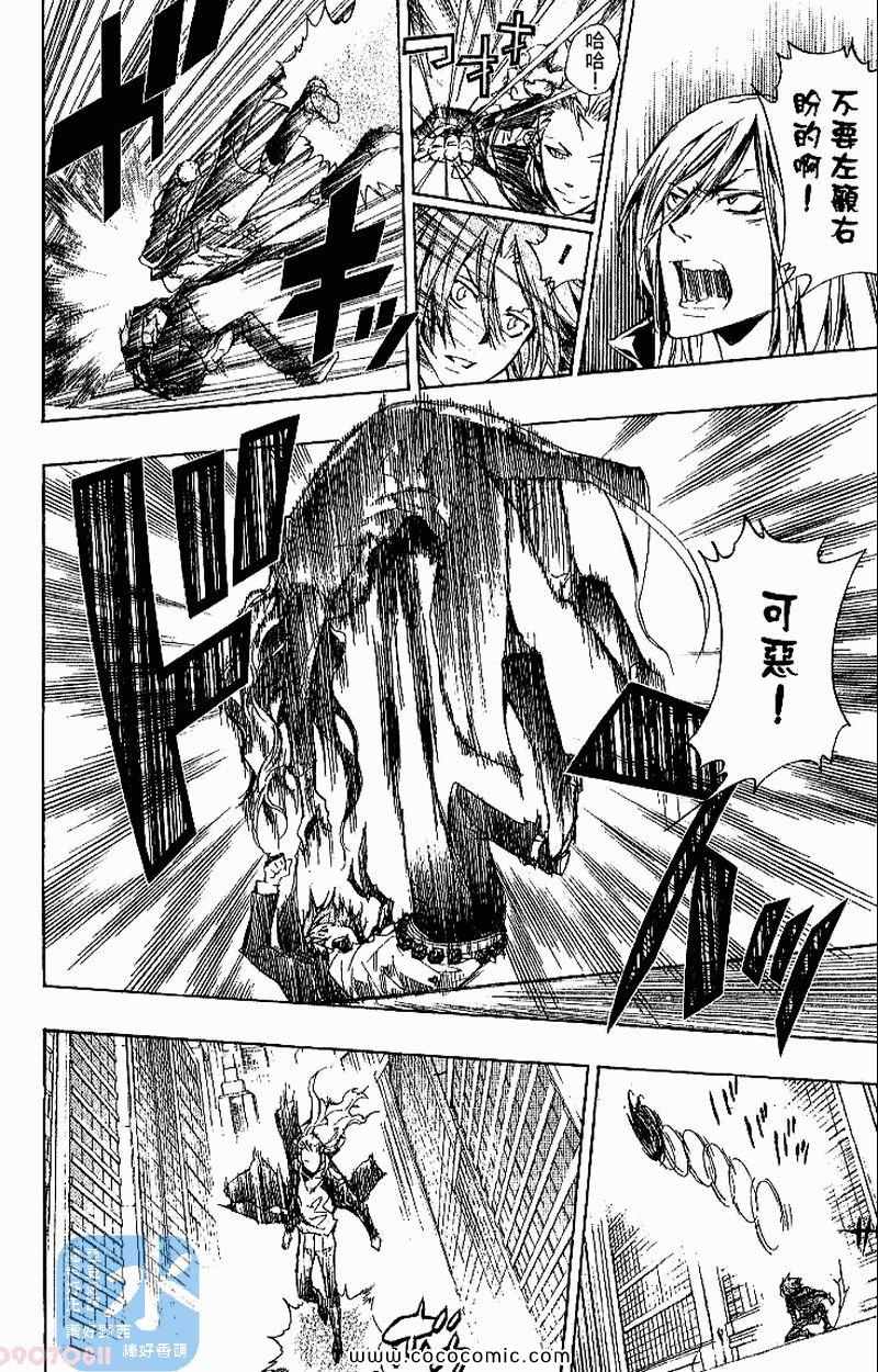 《家庭教师》漫画最新章节第27卷免费下拉式在线观看章节第【36】张图片