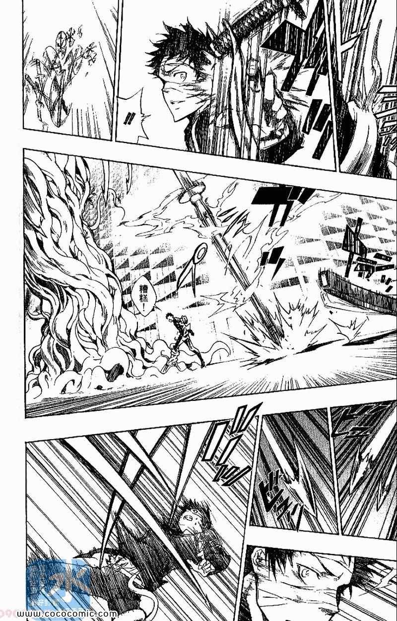 《家庭教师》漫画最新章节第26卷免费下拉式在线观看章节第【154】张图片