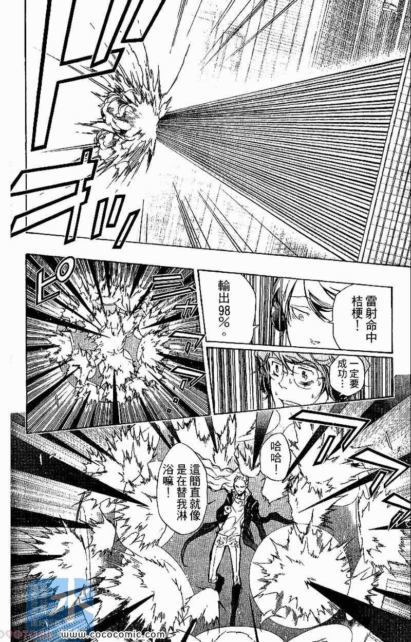 《家庭教师》漫画最新章节第27卷免费下拉式在线观看章节第【48】张图片