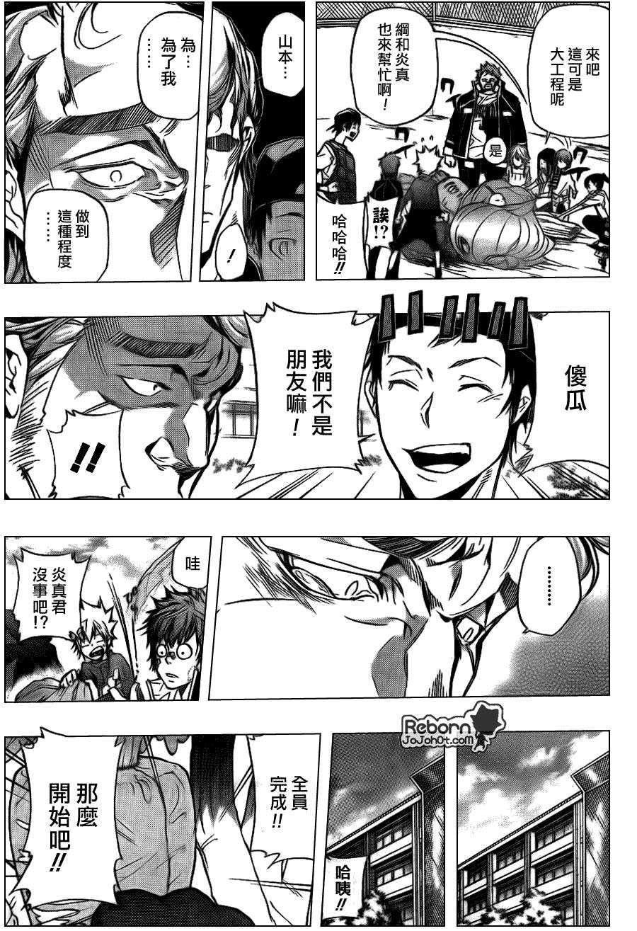 《家庭教师》漫画最新章节第289话免费下拉式在线观看章节第【13】张图片