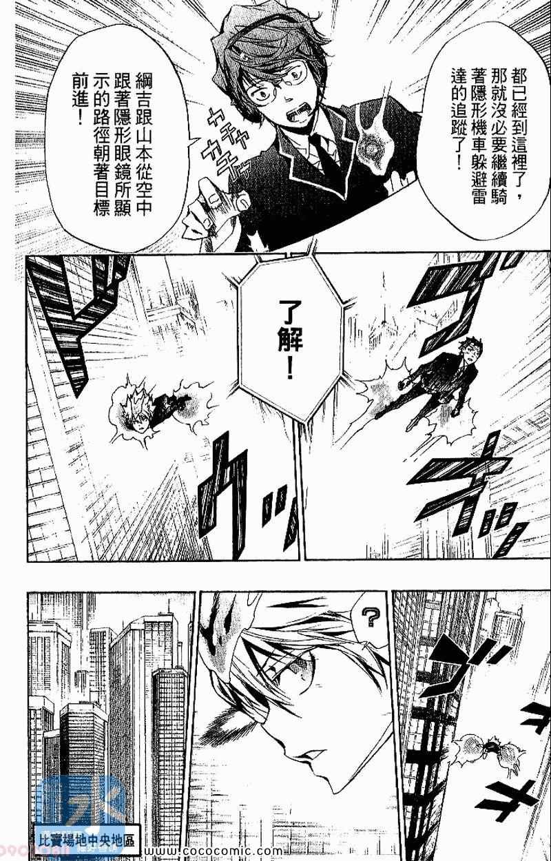 《家庭教师》漫画最新章节第27卷免费下拉式在线观看章节第【26】张图片