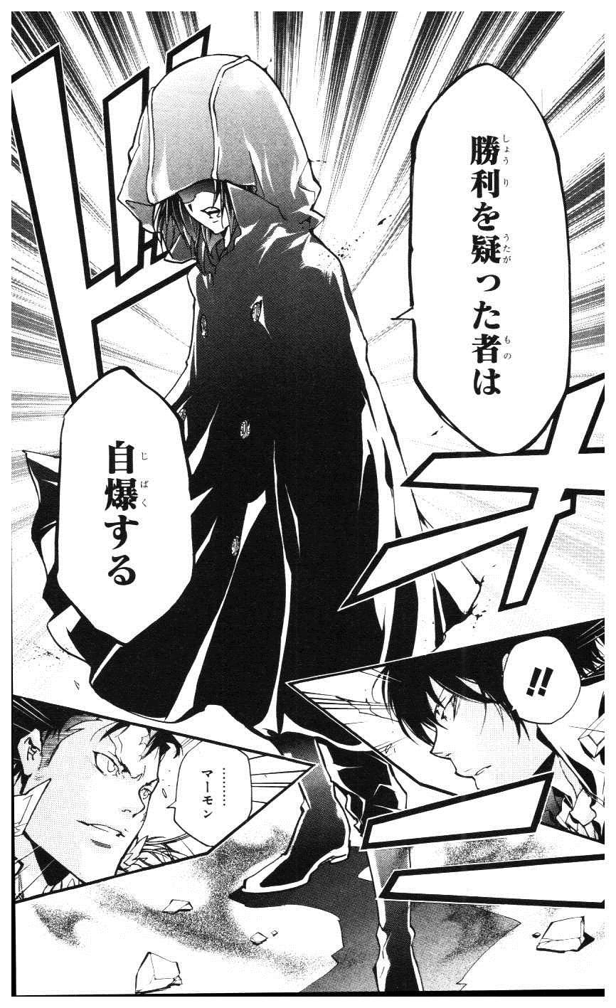 《家庭教师》漫画最新章节第39卷免费下拉式在线观看章节第【22】张图片