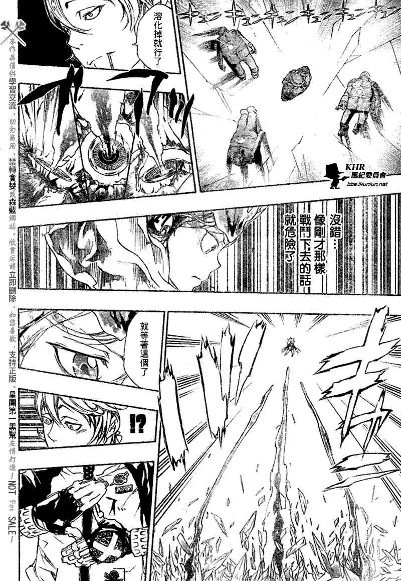 《家庭教师》漫画最新章节第182话免费下拉式在线观看章节第【15】张图片