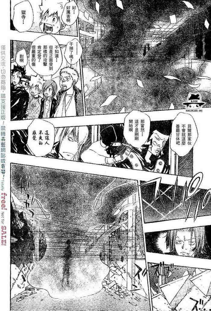 《家庭教师》漫画最新章节第99-107话免费下拉式在线观看章节第【82】张图片