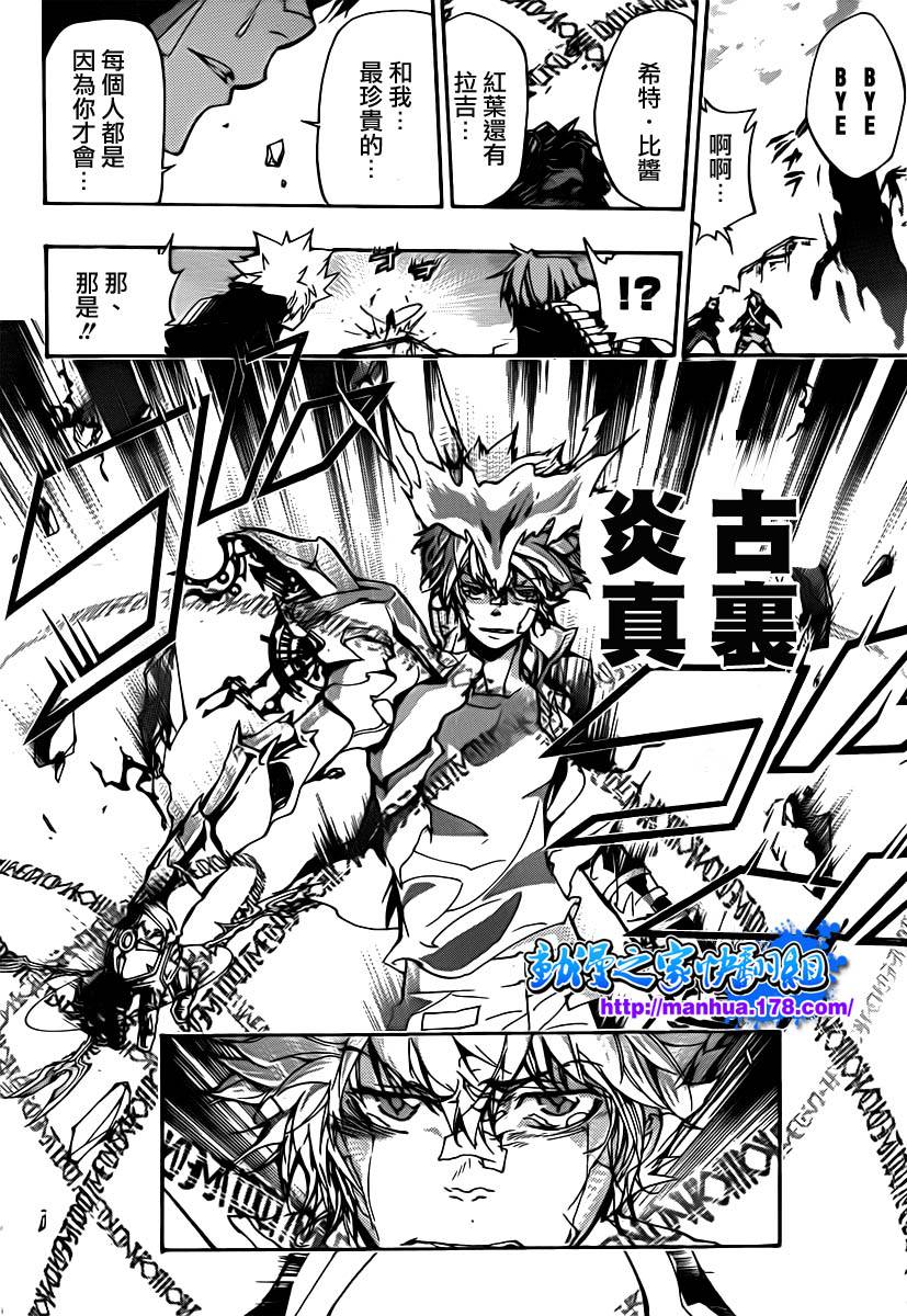 《家庭教师》漫画最新章节第316话免费下拉式在线观看章节第【16】张图片