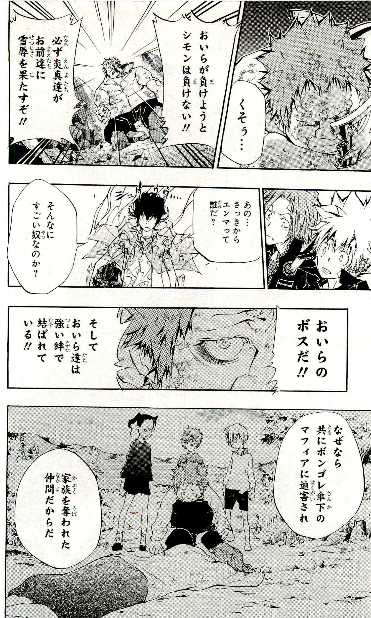 《家庭教师》漫画最新章节第33卷免费下拉式在线观看章节第【49】张图片