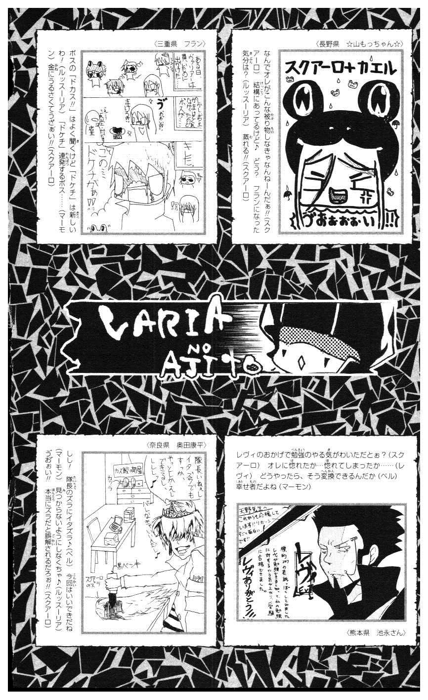 《家庭教师》漫画最新章节第39卷免费下拉式在线观看章节第【189】张图片