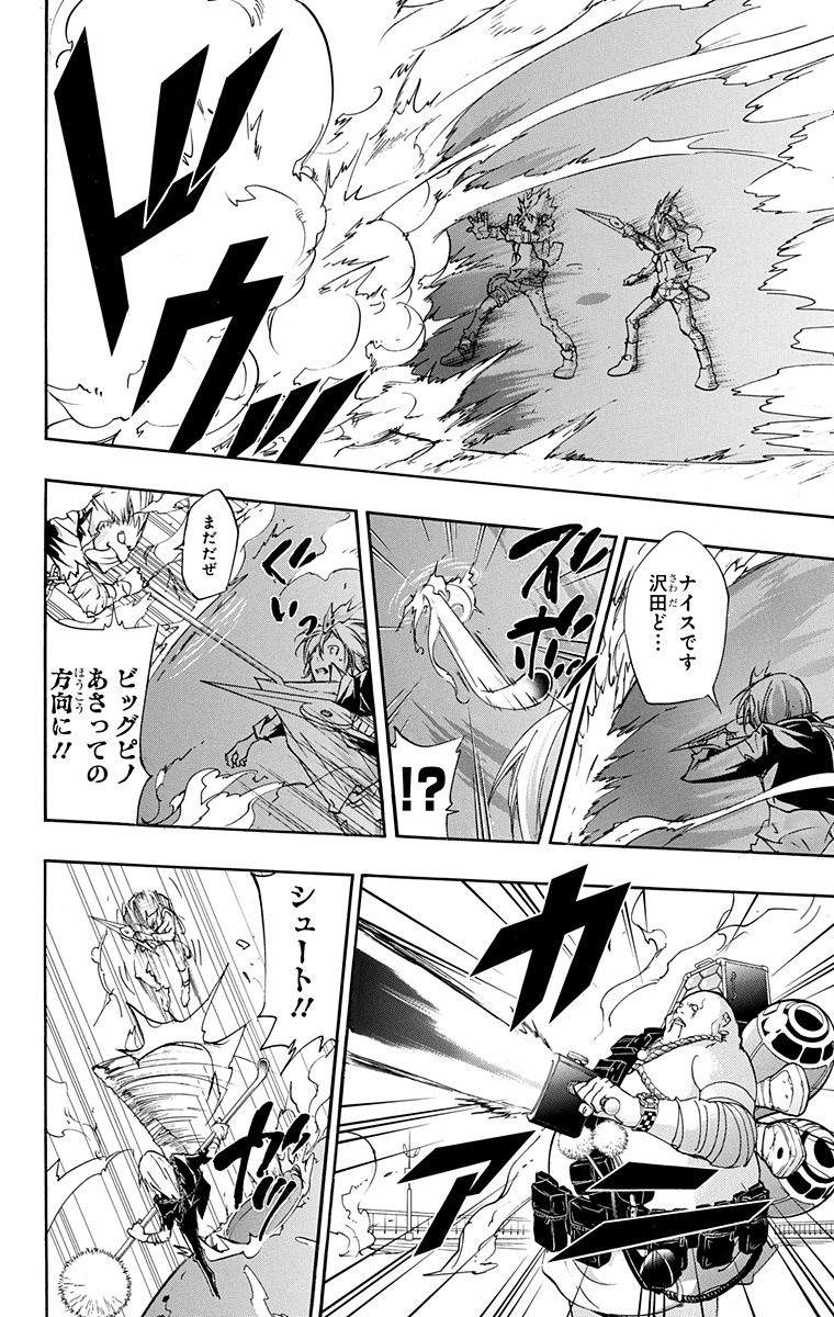 《家庭教师》漫画最新章节第41卷免费下拉式在线观看章节第【102】张图片