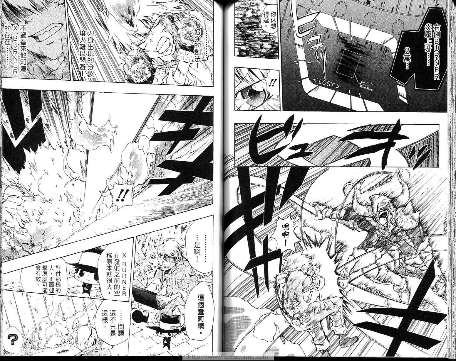 《家庭教师》漫画最新章节第23卷免费下拉式在线观看章节第【81】张图片