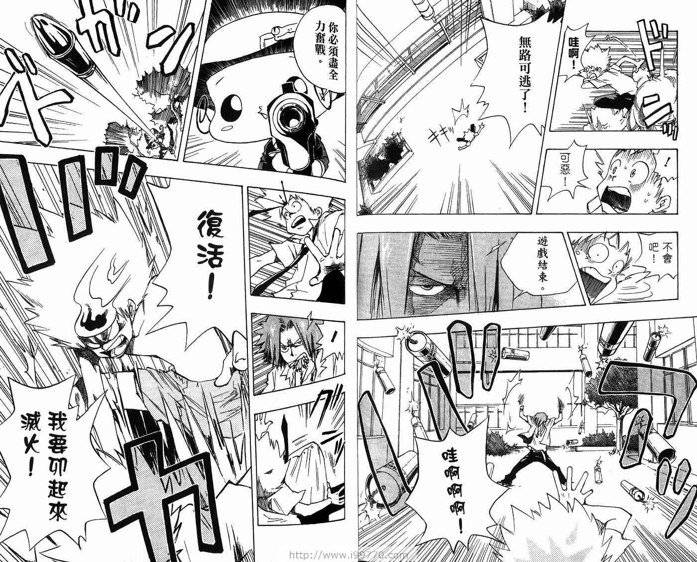 《家庭教师》漫画最新章节第1卷免费下拉式在线观看章节第【52】张图片