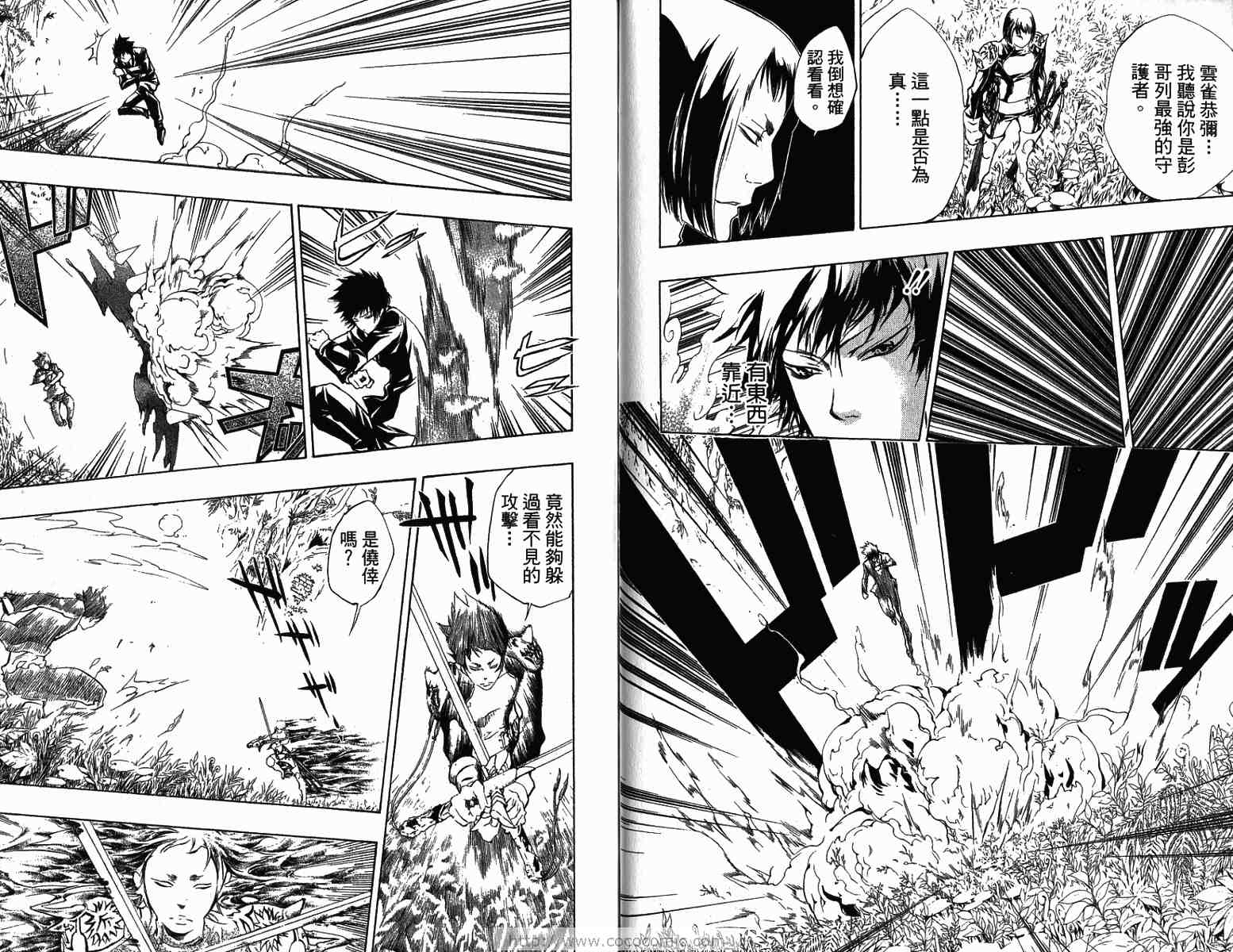 《家庭教师》漫画最新章节第22卷免费下拉式在线观看章节第【75】张图片