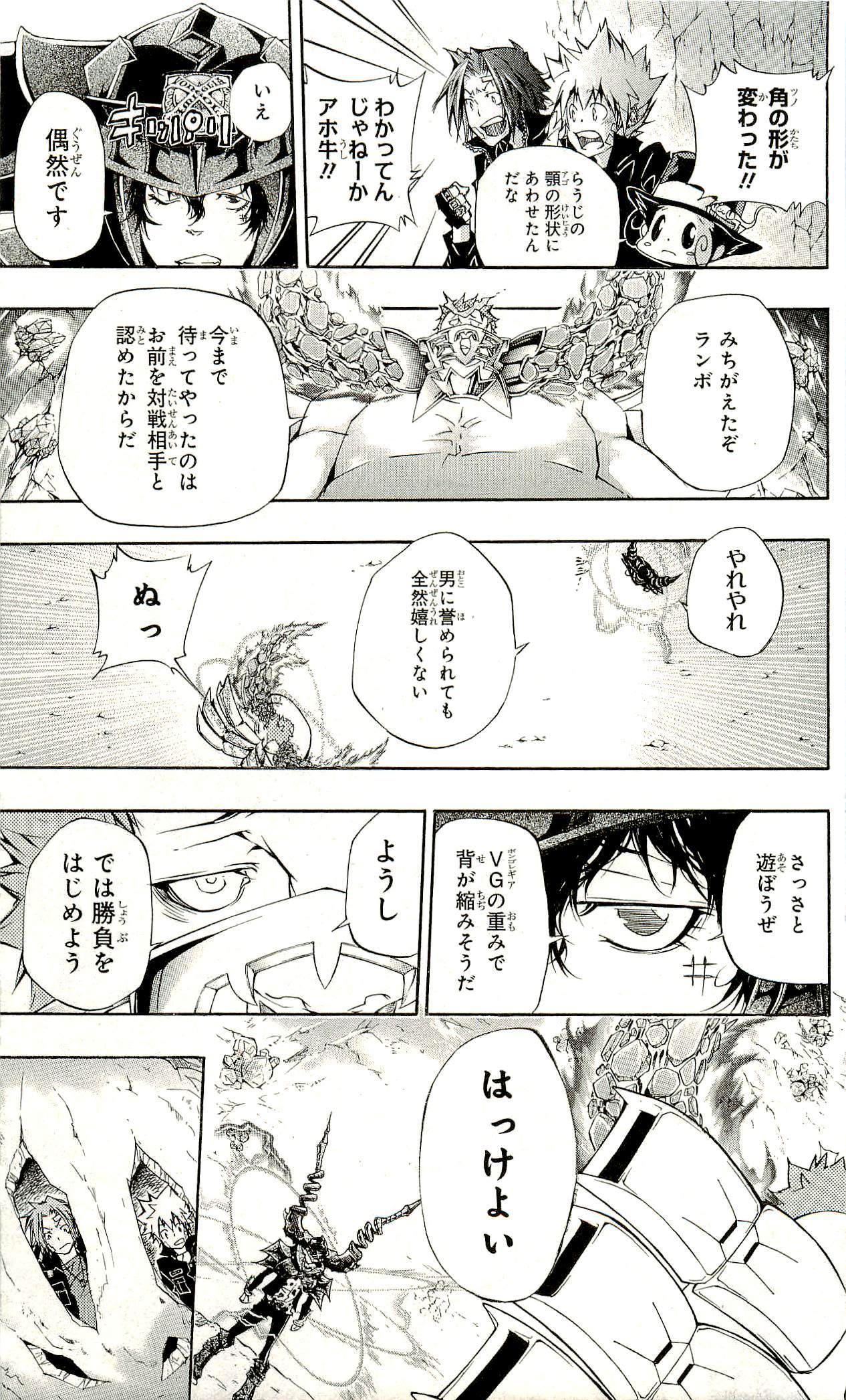 《家庭教师》漫画最新章节第33卷免费下拉式在线观看章节第【22】张图片