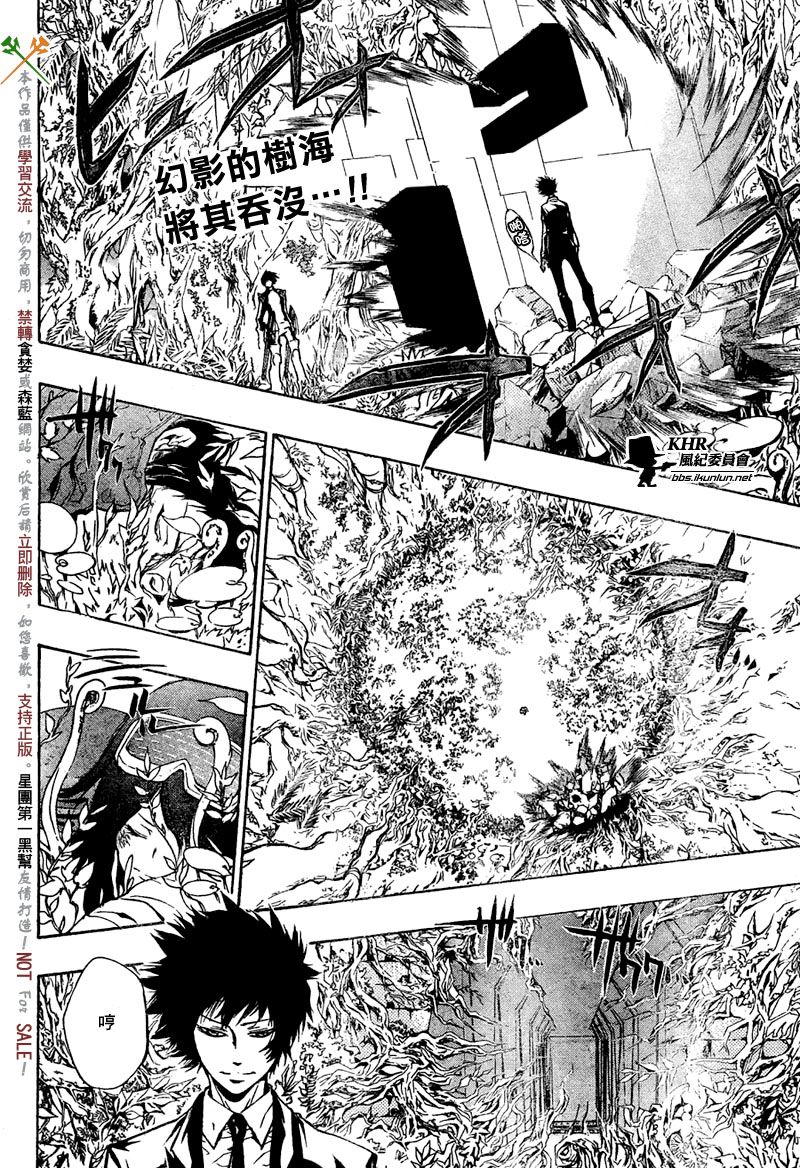 《家庭教师》漫画最新章节第203话免费下拉式在线观看章节第【2】张图片