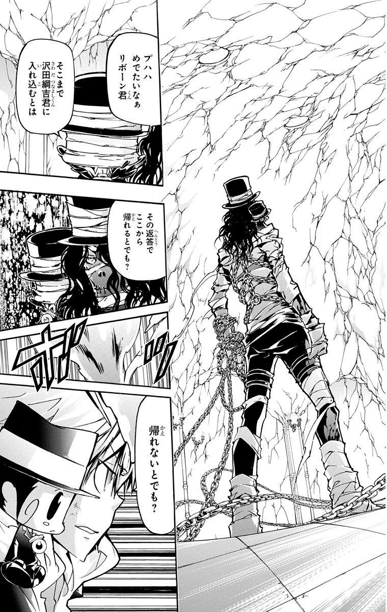 《家庭教师》漫画最新章节第40卷免费下拉式在线观看章节第【113】张图片