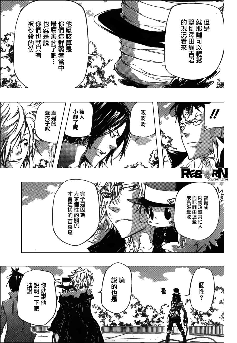 《家庭教师》漫画最新章节第396话 连合队伍免费下拉式在线观看章节第【3】张图片