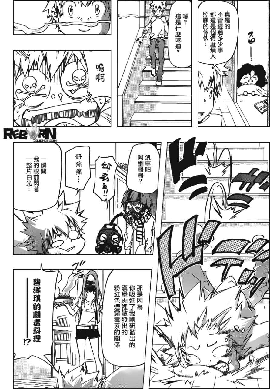 《家庭教师》漫画最新章节第407话 究极的选择免费下拉式在线观看章节第【3】张图片