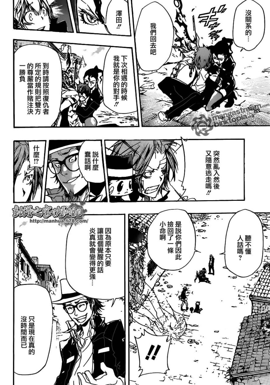 《家庭教师》漫画最新章节第318话免费下拉式在线观看章节第【6】张图片