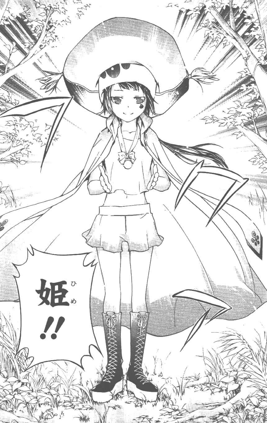 《家庭教师》漫画最新章节第37卷免费下拉式在线观看章节第【60】张图片