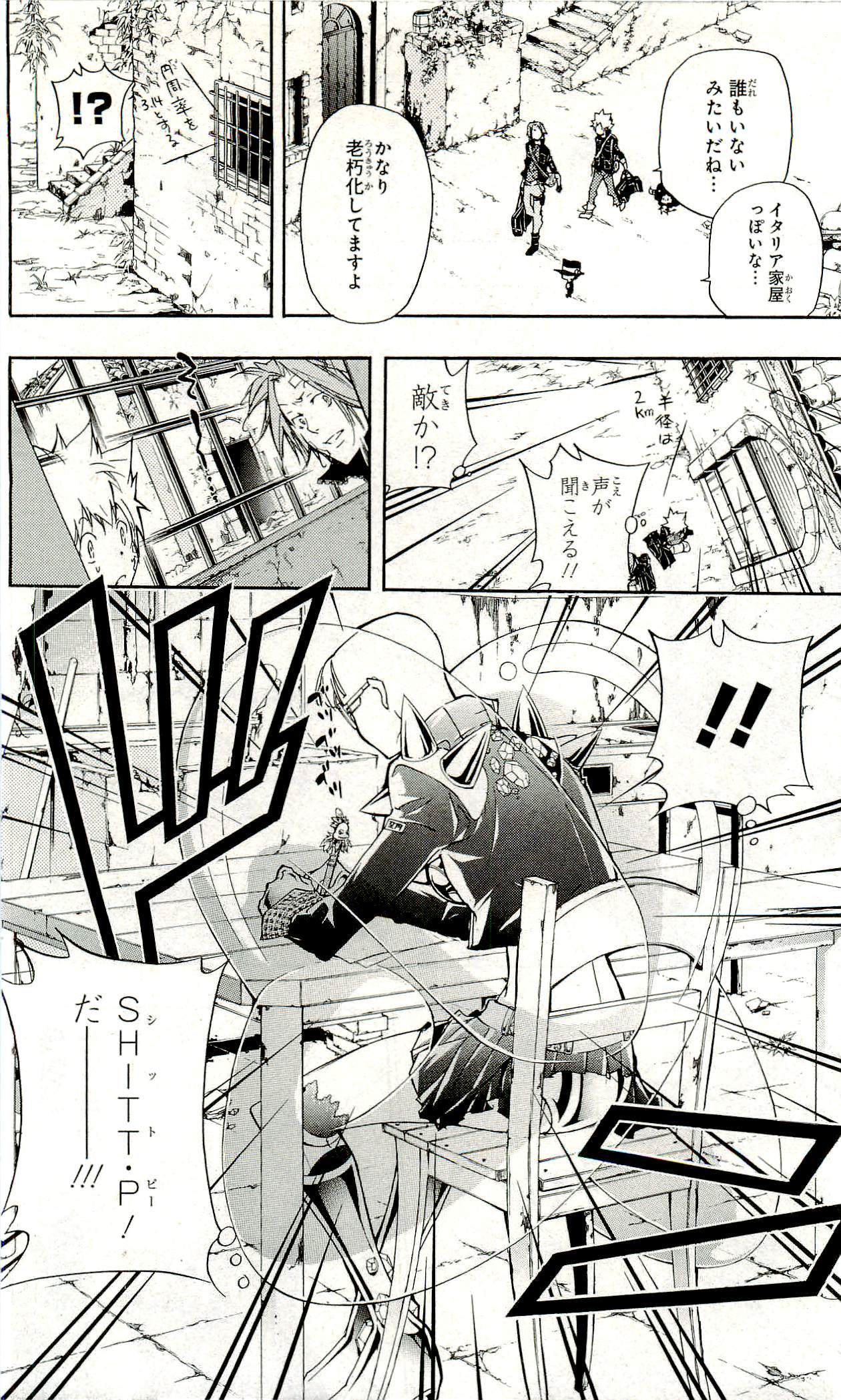 《家庭教师》漫画最新章节第33卷免费下拉式在线观看章节第【71】张图片