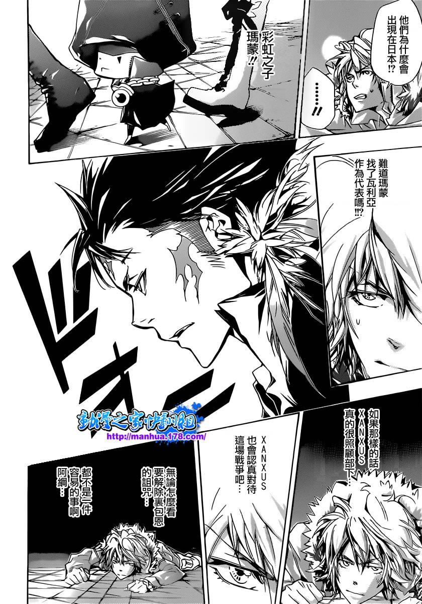 《家庭教师》漫画最新章节第353话 各自代理人选免费下拉式在线观看章节第【10】张图片