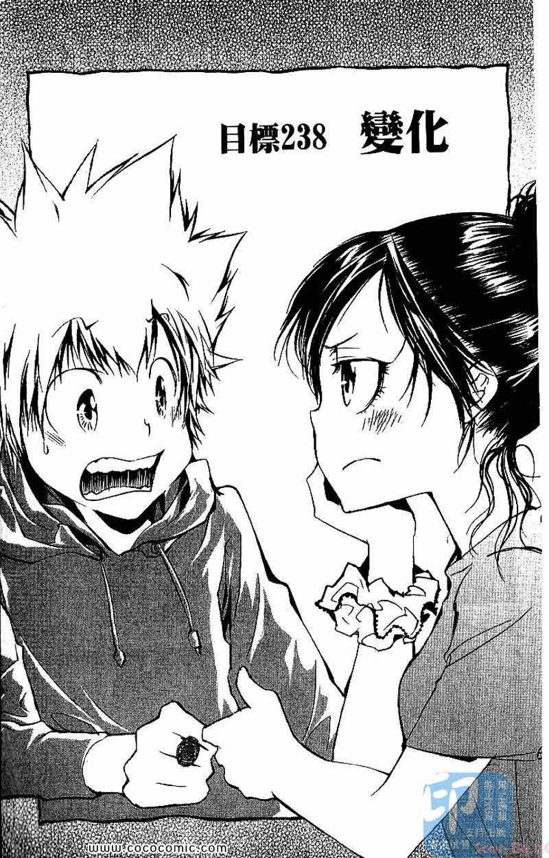 《家庭教师》漫画最新章节第26卷免费下拉式在线观看章节第【7】张图片