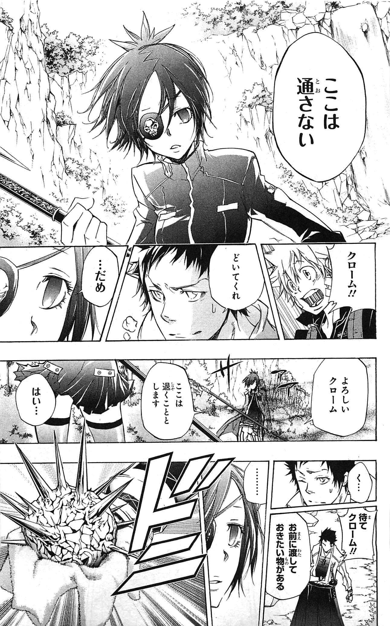 《家庭教师》漫画最新章节第34卷免费下拉式在线观看章节第【137】张图片